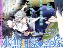 仙路风云漫画封面