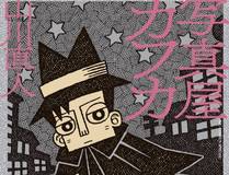 长安幻夜封面