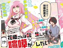 天赐神医漫画封面