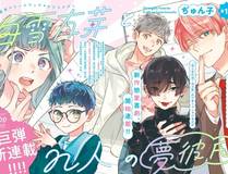机甲战纪漫画封面