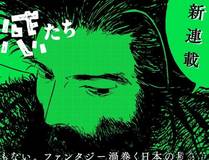 深海迷城漫画封面