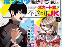 星河舰队漫画封面