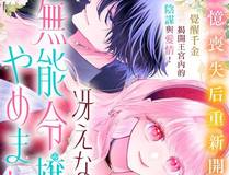 天赐神医漫画封面