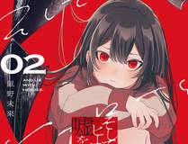 深海迷城漫画封面