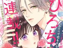 花间辞漫画封面