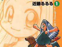机甲战纪漫画封面