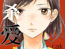 武林笑传漫画封面