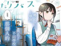 星河舰队漫画封面