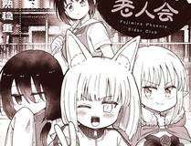 武林笑传漫画封面