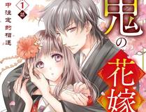 狐妖异闻录漫画封面