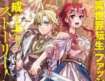 机甲战纪漫画封面