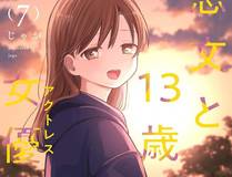 狐妖异闻录漫画封面