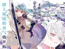 星河舰队漫画封面
